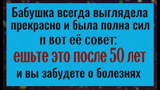 Это вкусно и полезно! Ешьте эти продукты и вы забудете о недугах