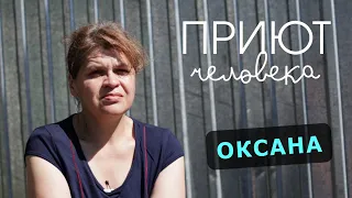 Потеряла память после аварии. Приют Человека Казань. Как живут Бездомные. Житель приюта