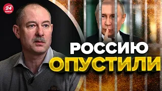 💥ЖДАНОВ: Большая победа над Россией / В Гааге выдвинули РАДИКАЛЬНОЕ РЕШЕНИЕ @OlegZhdanov