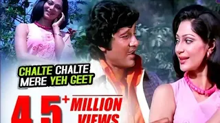 Chalte Chalte Mere Yeh Geet ।। Kishore Kumar।। Vishal Anand, Simi Grewal।। Bappi Lahiri ।। 1976