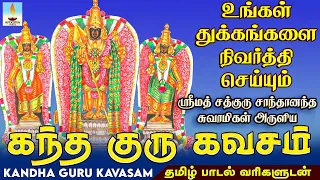 எதிர்மறை எண்ணம், பெருந்தொற்று பயம் விலக தினமும் கேளுங்கள் கந்த குரு கவசம் |