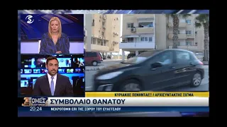 Φόνος/Λάρνακα: Τι κατέδειξε η νεκροτομή επί της σορού του 53χρονου