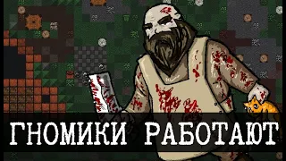 Гномы роют логово - Dwarf fortress, Часть 3 [Лецплей]