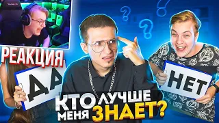 Пятёрка смотрит КТО ЗНАЕТ МЕНЯ ЛУЧШЕ? МОЙ ПАРЕНЬ VS МОЯ ЛУЧШАЯ ПОДРУГА / нарезка фуга тв