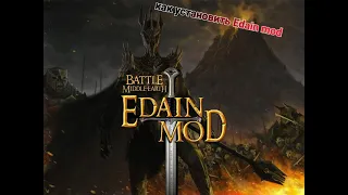 Как установить Edain mod и ROTWK на Windows 10