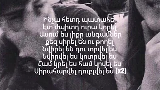 Sirius - Incha Patahel Lyrics