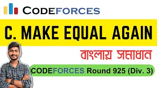 C. Make Equal Again | Codeforces Round 925 (Div. 3) | Problem Solving | Bangla