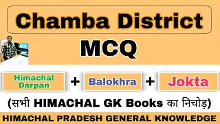 Chamba District GK MCQ | HP GK MCQ Series | hpexamaffairs