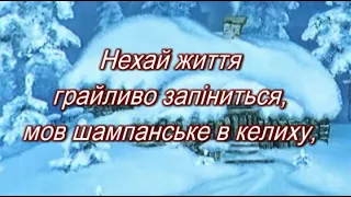 Передноворічне вітання-Привітання З Новим Роком