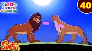 Simba-The Lion King Ep 40 | सिम्बा और शेरनी का मिलन | जंगल की मजेदार कहानियां | Kiddo Toons Classic