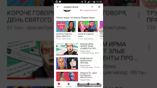 Реакция как мадам ирма читает злые коментарии. 😡