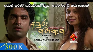 Apuru Nawathana Horror Sinhala Tele Drama  RA Cinema