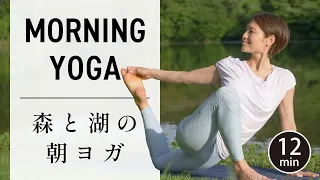 Forest morning yoga for yoga beginners. #538