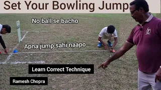 Set Your Bowling Jump  Fast Bowling Jump Kaise Theek Karen Measure Your Fast Bowling Jump