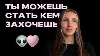 КАК ИЗМЕНИТЬСЯ ДО НЕУЗНАВАЕМОСТИ и стать кем захочешь | видео с субтитрами