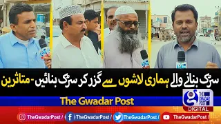 Syed Hashmi Avenue Gwadar Effectees Talk With TGP | Sohail Mehmood | The Gwadar Post