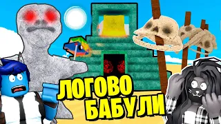 ТАКОГО ТУАЛЕТА ВЫ НИКОГДА НЕ ВИДЕЛИ! / Road to Gramby's