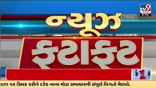 Top News Stories in brief from Gujarat | 02-12-2023 | Fatafat News | TV9Gujarati