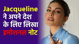 Jacqueline Fernandez pens an emotional note for her country