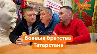 Как живут и чем занимаются боевые братства Татарстана? Гид по сообществу воинов