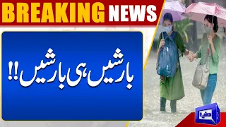 Heavy Rain | Pakistan Weather Updates | Breaking News