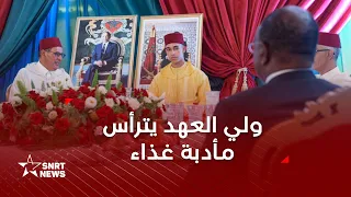 صاحب السمو الملكي ولي العهد الأمير مولاي الحسن يترأس بتطوان مأدبة غداء أقامها رئيس الحكومة