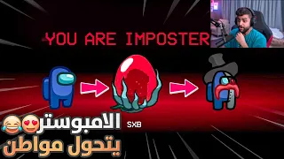 لعبنا مود تقدر تخلي المواطن يذبح بدالك وتصدمه 😳😂!! (مود التحول الاسطوري😍🔥!)
