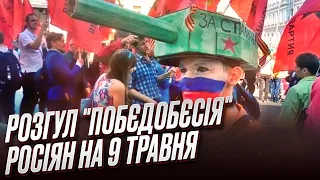 😡 Росія готує провокації на 9 травня! Сакральне "побєдобєсіє"! | Олексій Буряченко