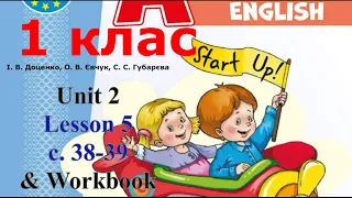 Start Up 1 НУШ Тема 2 Урок 5 с. 38-39 & Workbook✔Відеоурок