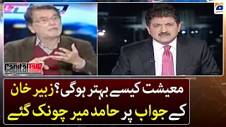 Hamid Mir shocked, how would lowering taxes improve the economy? - Capital Talk - Hamid Mir