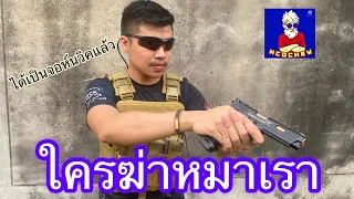 BBGUN ปืนของจอนวิค สวยมาก SCR STI COMBAT MASTER TARAN TACTICAL