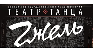 МГА Театр Танца "Гжель"  -  "Сирень"