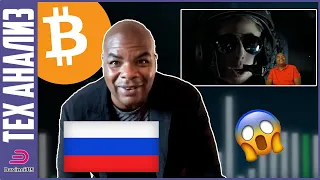 OMG!!! БИТКОИН И ЭФИРИУМ РУХНУЛИ - ЛИФТ УЖЕ ДОБРАЛСЯ ДО АДА???! [ДАВАЙТЕ ПОСМОТРИМ НА ГРАФИКАХ]