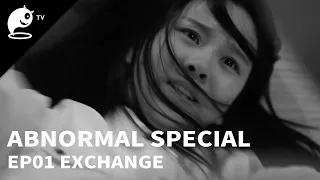 Abnormal Special｜EP01. Exchange｜Original Short Series｜Abnormal TV【不思異：特別篇】EP01 交換