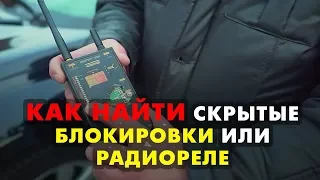 Как найти скрытые блокировки