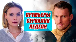 ПРЕМЬЕРЫ НЕДЕЛИ 2020 | Снежный ком, Поздний срок, Великолепная пятерка 2, Лабиринт, Худшая подруга