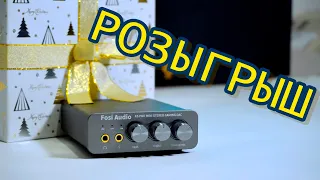 Fosi Audio K5 Pro - усилитель наушников . Успей выиграть