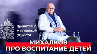 Михалков: «В руках российских учителей - будущее огромной страны»