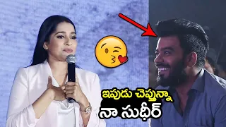 నా సుధీర్ 🥰 | Rashmi Gautham FINALLY Revealed about Sudigali Sudheer | Rashmi EMOTIONAL video