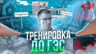 КРОСС-КАНТРИ до ГЭС: Тренировка в ЦИФРАХ в Псковской области / Новости: