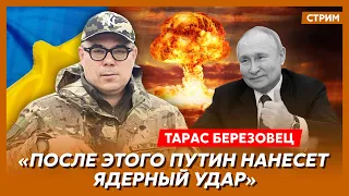 Воюющий политолог Березовец у Фейгина. Ядерная угроза, ликвидация Путина, освобождение Мелитополя