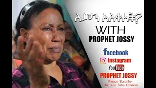 ለምን አለቀሰች???…WITH PROPHET OF GOD JOSSY