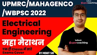 UPMRC JE 2022 | UPMRC JE Electrical Classes 2022 | UP Metro Rail Corporation JE 2022 | By Mohit Sir