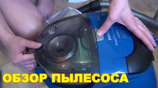 Пылесос Philips fc8470/01 powerpro compact. Обзор пылесоса. Отзыв почему купили