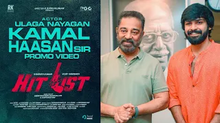 HITLIST - Ulaga Nayagan Kamal Hassan Promo | KS Ravikumar | R Sarathkumar | Vijay Kanishka