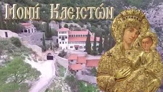 Μονή Κλειστών (ψάλλουν οι μοναχές της Μονής) HD