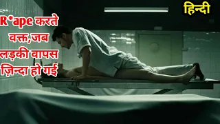 The corpse of Anna Fritz  (2015)movie explain in Hindi/Urdu |thriller movie | @Movies insight hindi