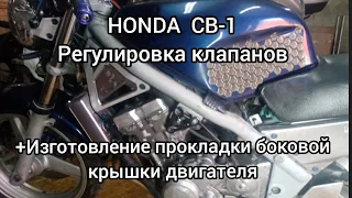 Honda CB-1,регулировка клапанов..