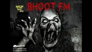 🔴 Live Bhoot fm 19 july 2019 || 🔴 bhoot fm live....|| Live Blog