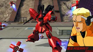 Gundam Battle Mobile. Sazabi